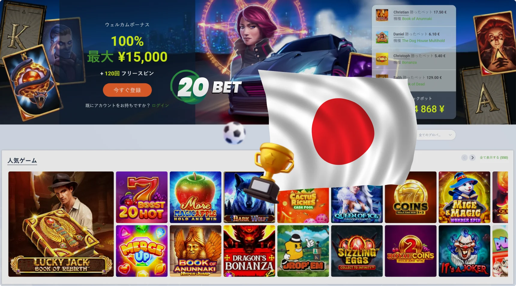 20Bet トップゲーム