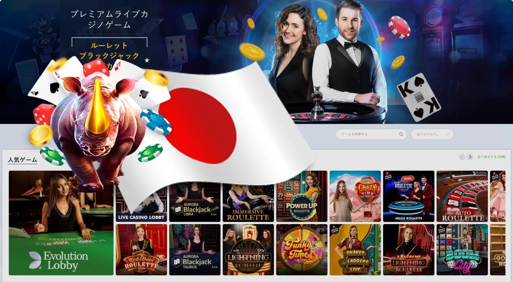 20Bet ライブディーラー